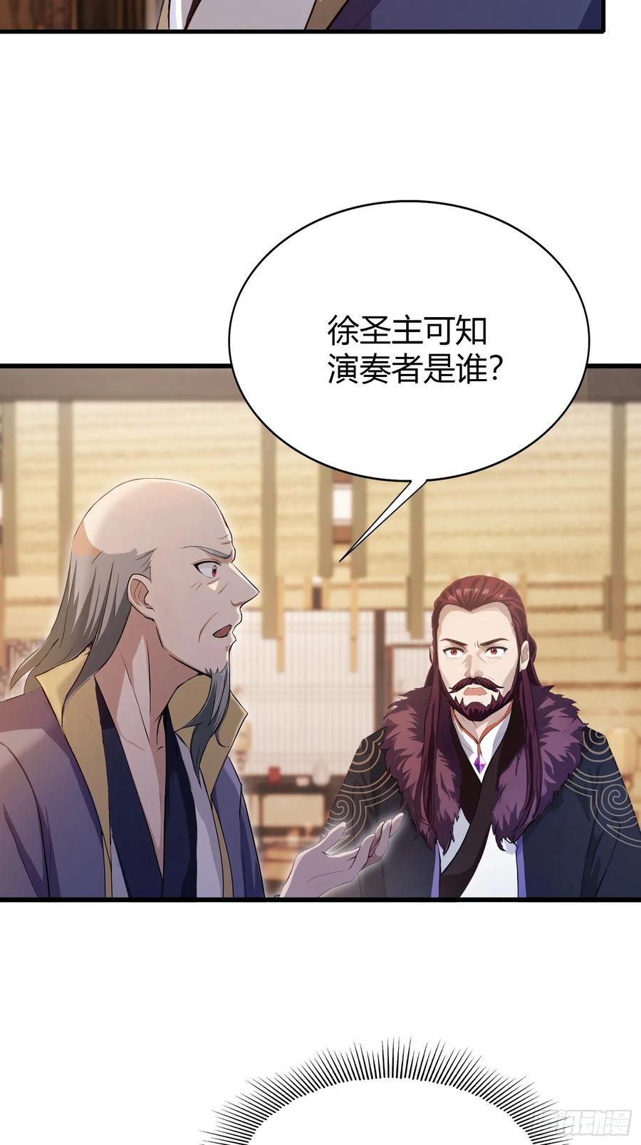 第201话南宫长老为何那样！-原来我早就无敌了-奇想漫画（第8张）