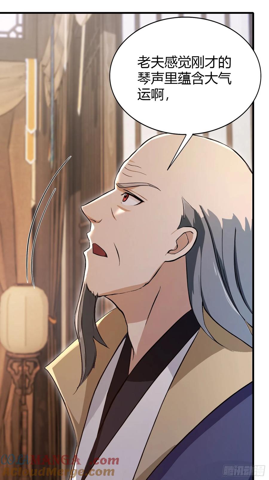 第201话南宫长老为何那样！-原来我早就无敌了-奇想漫画（第7张）