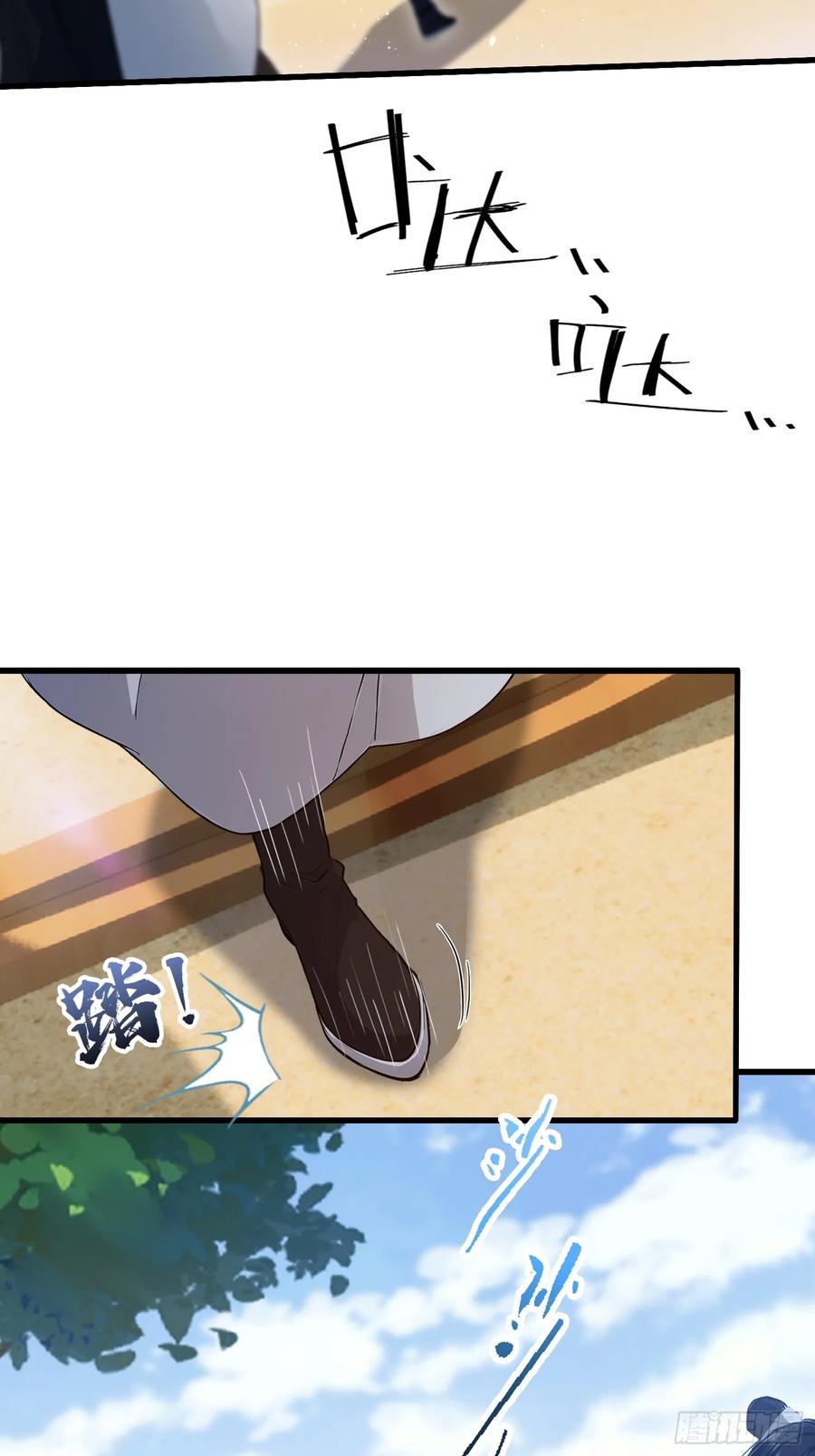 第204话圣女弹琴，圣主作陪-原来我早就无敌了-奇想漫画（第14张）