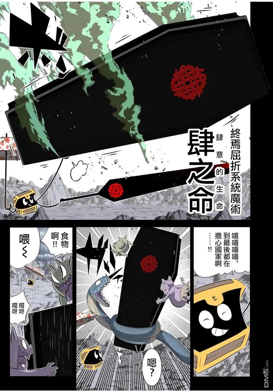 第203话-转生七王子的魔法全解-谦虚なサークル 石沢庸介（第3张）