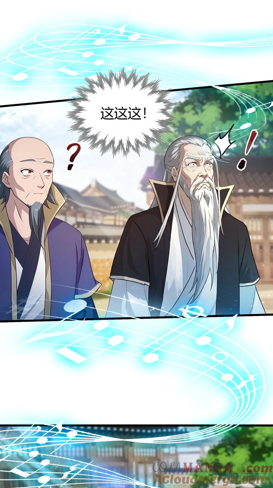 第204话圣女弹琴，圣主作陪-原来我早就无敌了-奇想漫画（第16张）