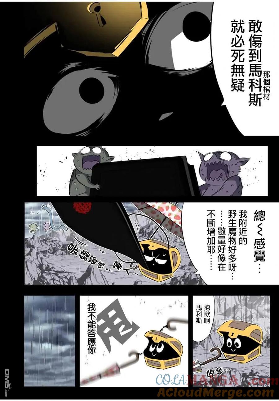 第203话-转生七王子的魔法全解-谦虚なサークル 石沢庸介（第4张）