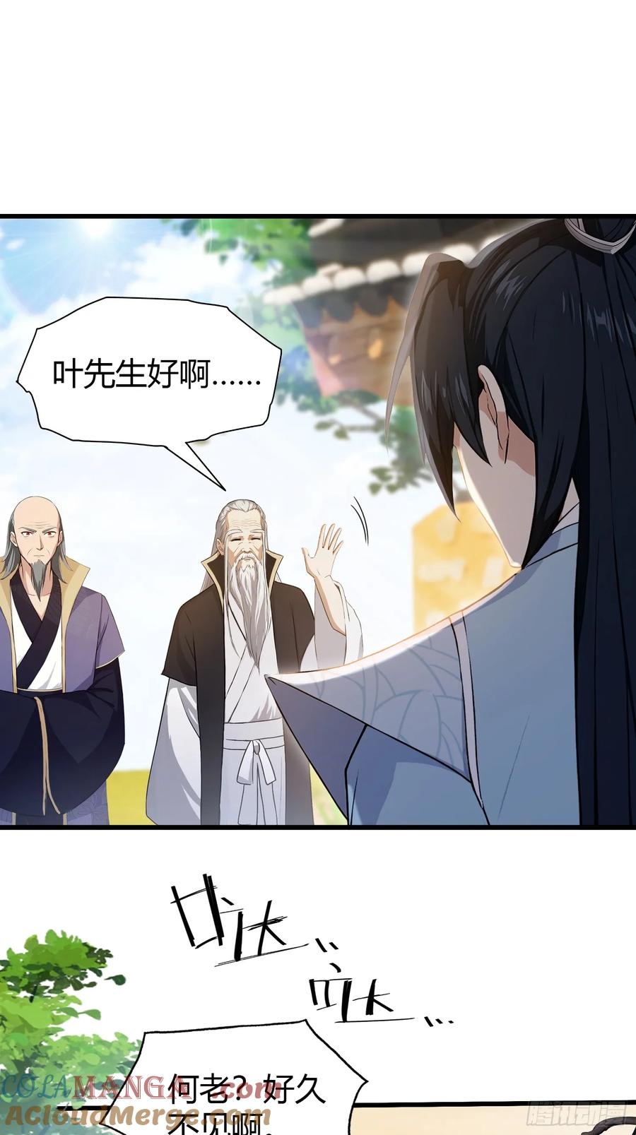 第204话圣女弹琴，圣主作陪-原来我早就无敌了-奇想漫画（第4张）