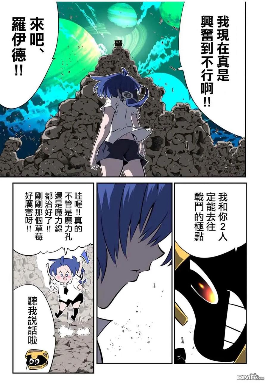 第203话-转生七王子的魔法全解-谦虚なサークル 石沢庸介（第7张）