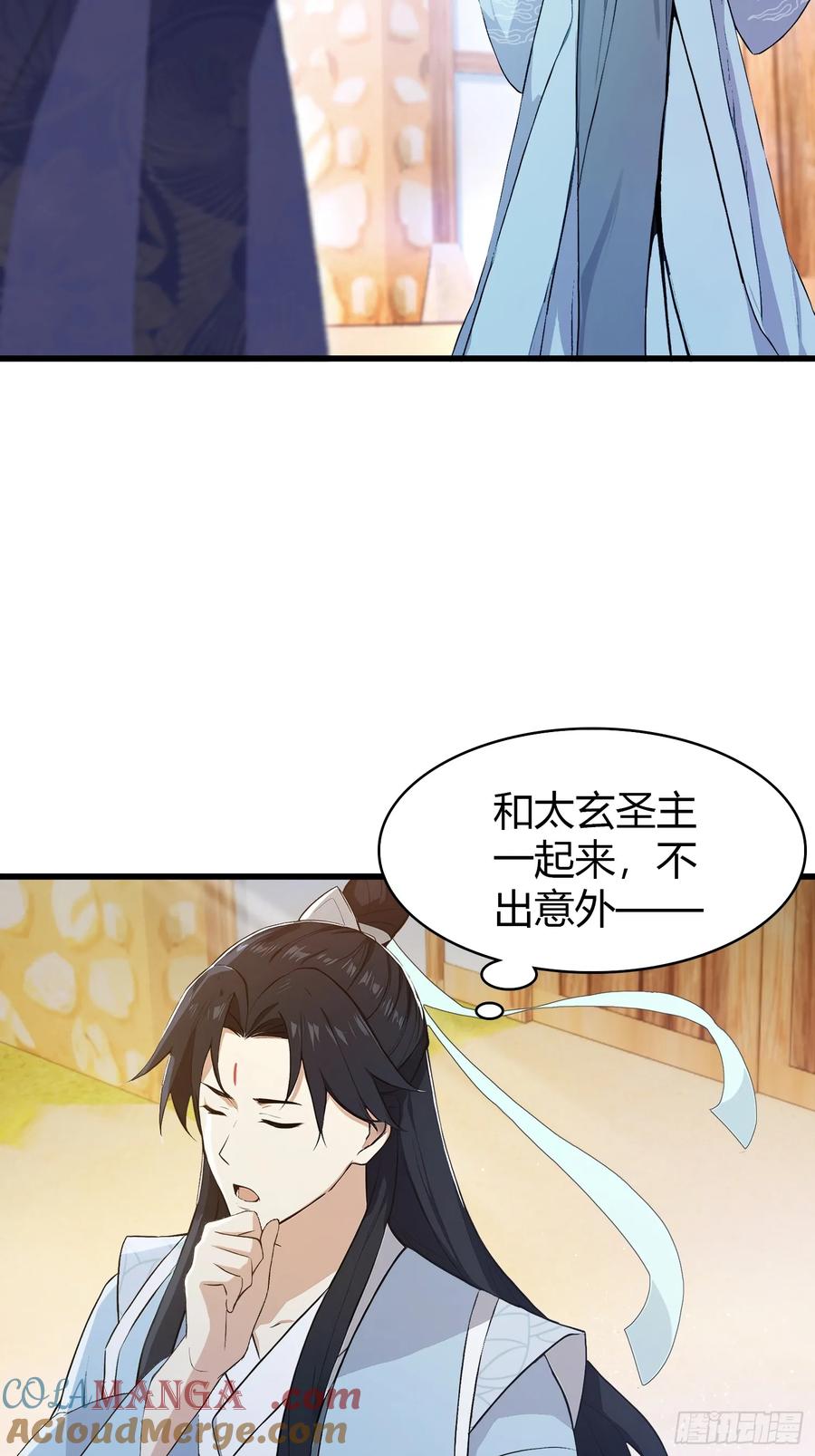 第204话圣女弹琴，圣主作陪-原来我早就无敌了-奇想漫画（第7张）