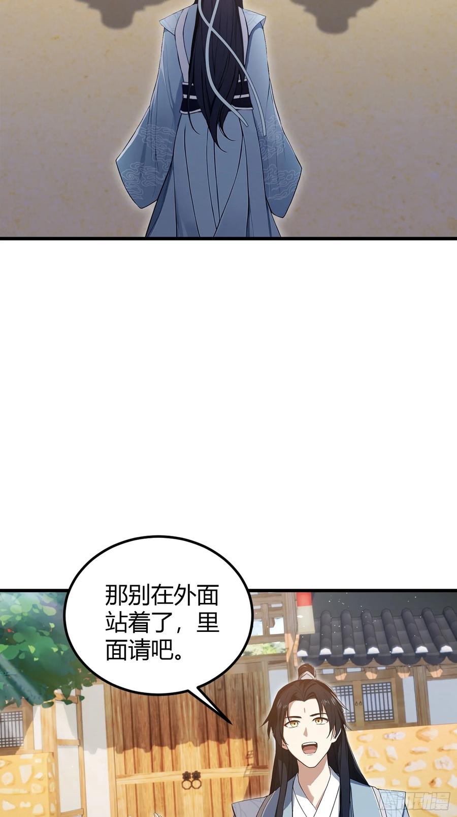 第204话圣女弹琴，圣主作陪-原来我早就无敌了-奇想漫画（第11张）