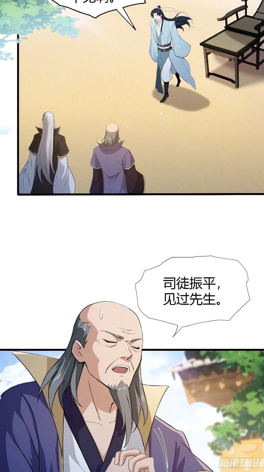 第204话圣女弹琴，圣主作陪-原来我早就无敌了-奇想漫画（第5张）