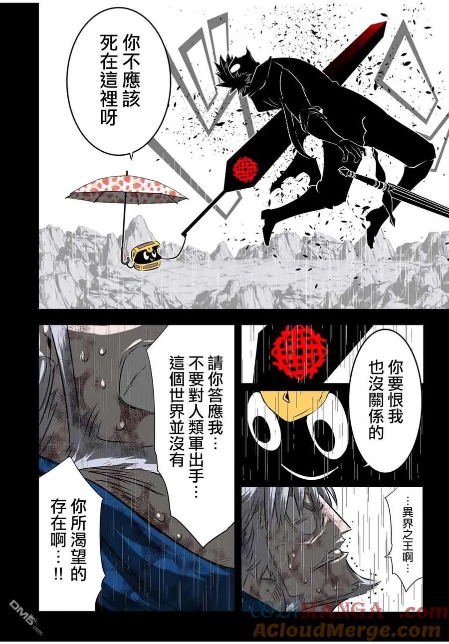 第203话-转生七王子的魔法全解-谦虚なサークル 石沢庸介（第2张）