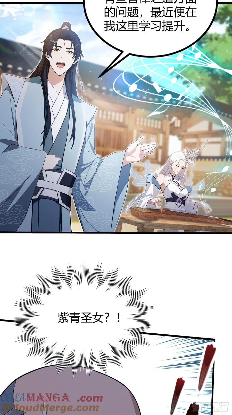 第204话圣女弹琴，圣主作陪-原来我早就无敌了-奇想漫画（第19张）