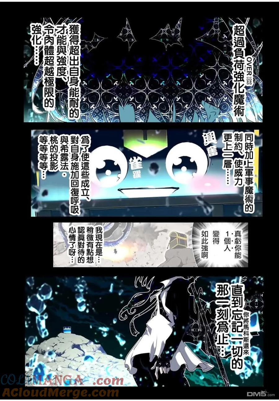第203话-转生七王子的魔法全解-谦虚なサークル 石沢庸介（第8张）