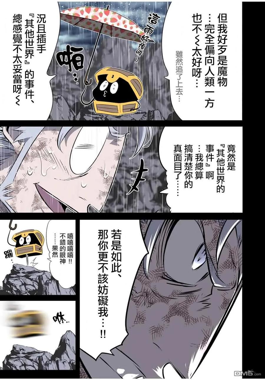 第203话-转生七王子的魔法全解-谦虚なサークル 石沢庸介（第1张）