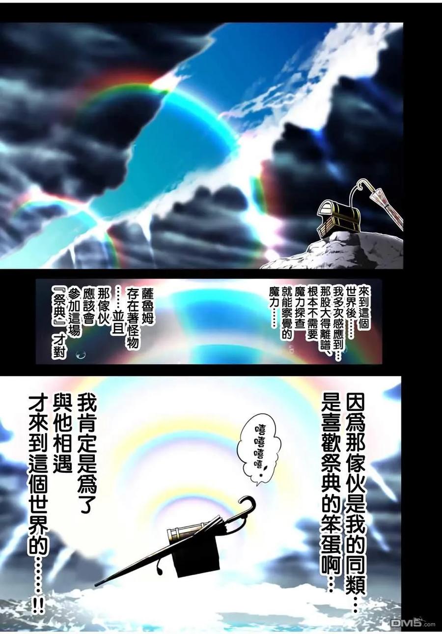第203话-转生七王子的魔法全解-谦虚なサークル 石沢庸介（第5张）