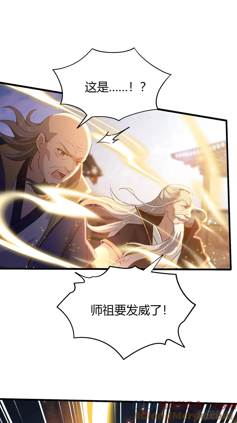 第206话谁让你问他剑道了？-原来我早就无敌了-奇想漫画（第7张）