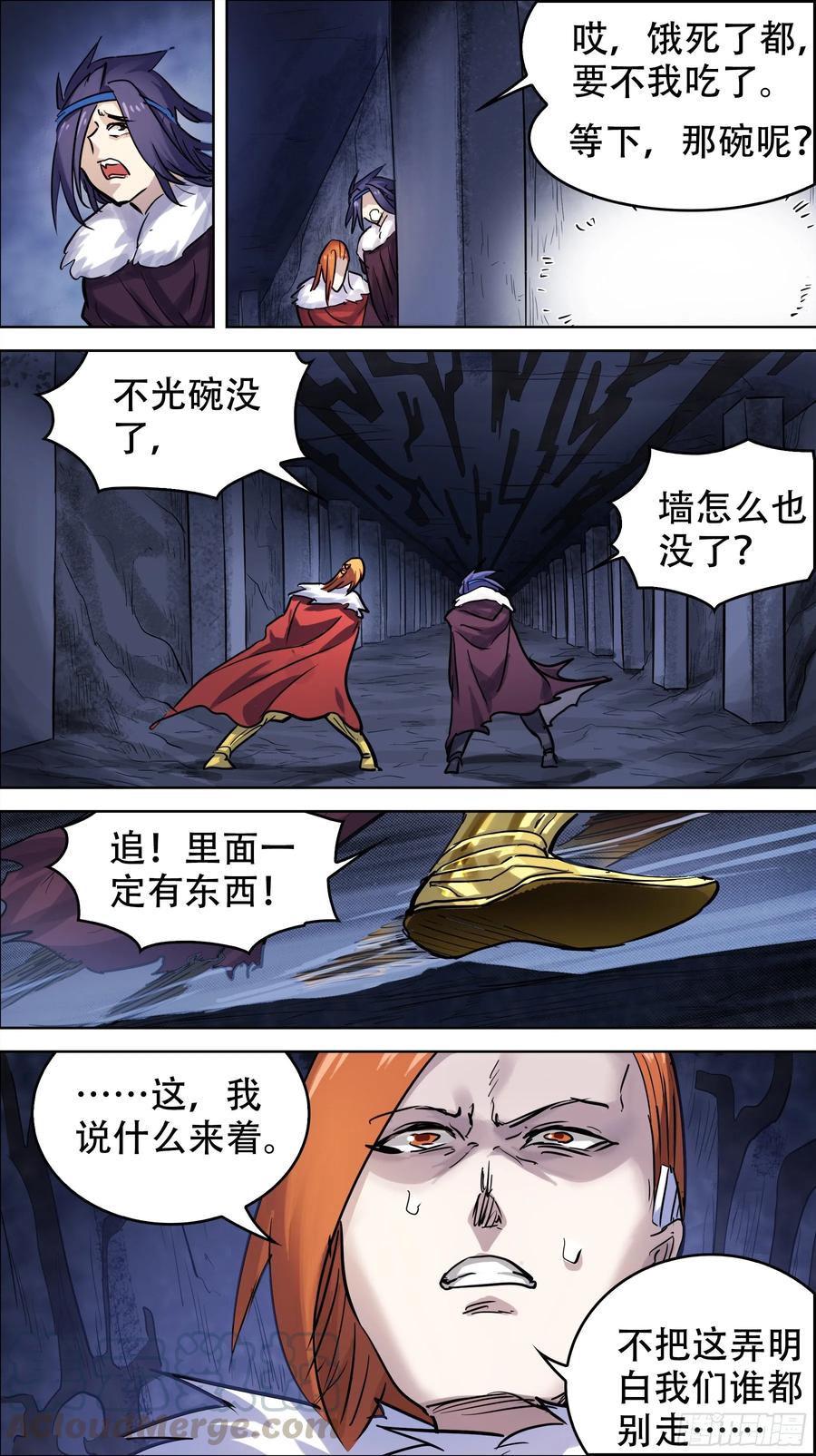 贰贰叁、山中-刍狗-永宵文化·腊肉（第9张）
