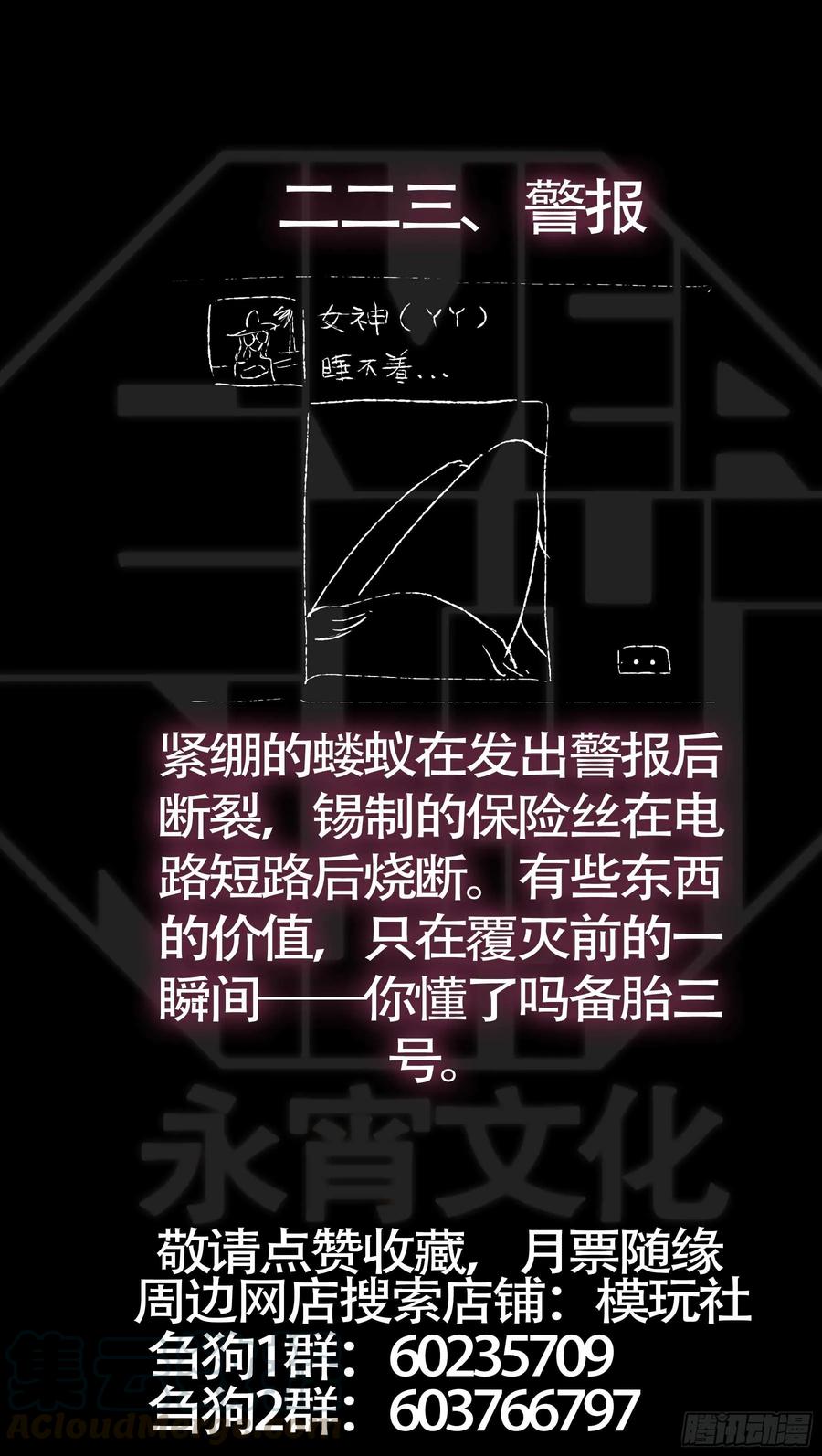 贰贰叁、山中-刍狗-永宵文化·腊肉（第11张）
