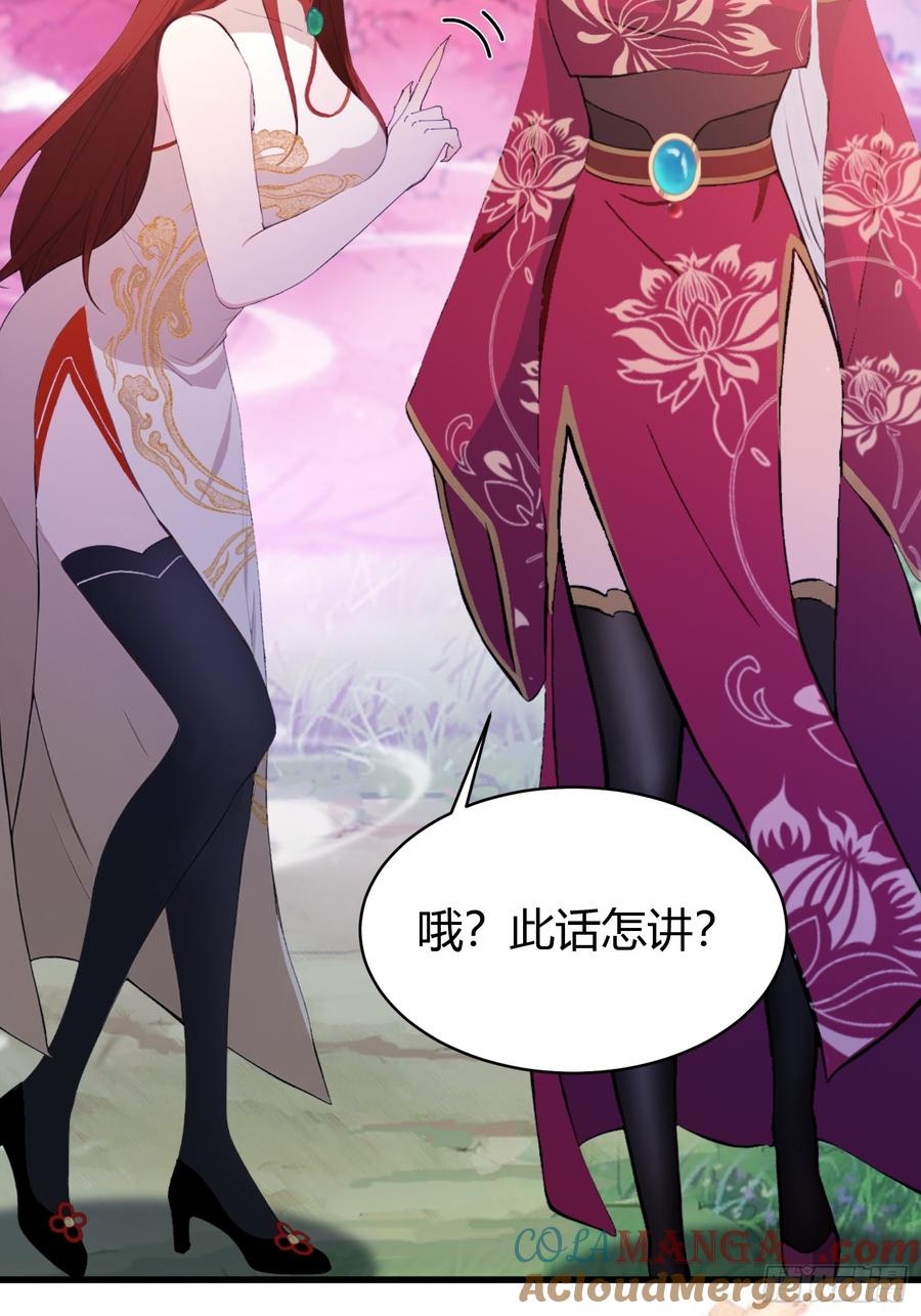 第216话冥焰大爷爷？那咋啦-原来我早就无敌了-奇想漫画（第7张）