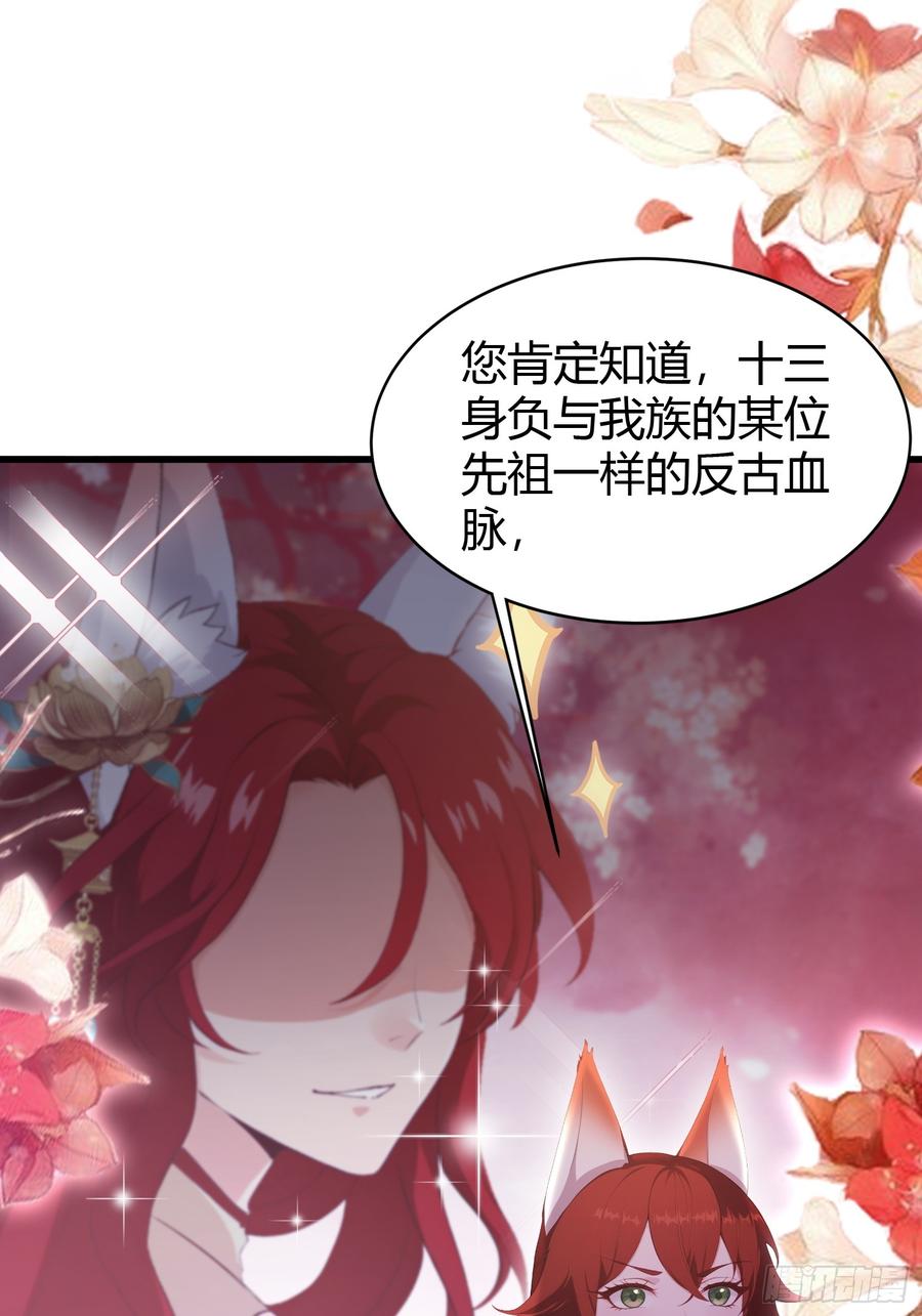 第216话冥焰大爷爷？那咋啦-原来我早就无敌了-奇想漫画（第8张）