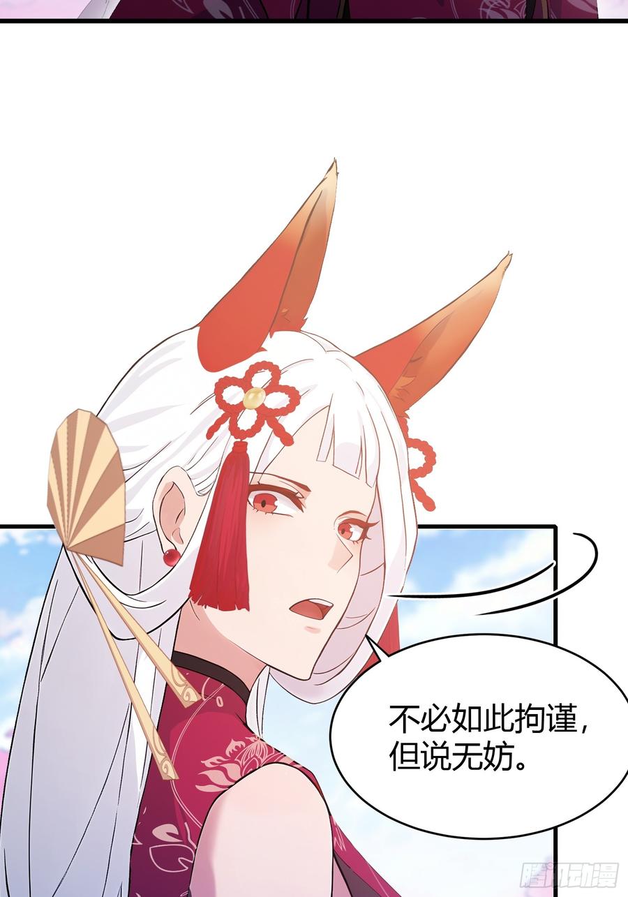 第216话冥焰大爷爷？那咋啦-原来我早就无敌了-奇想漫画（第5张）