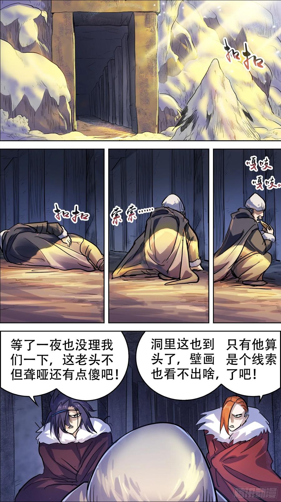 贰贰叁、山中-刍狗-永宵文化·腊肉（第6张）