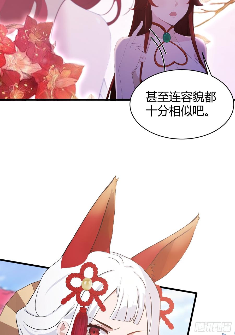 第216话冥焰大爷爷？那咋啦-原来我早就无敌了-奇想漫画（第9张）