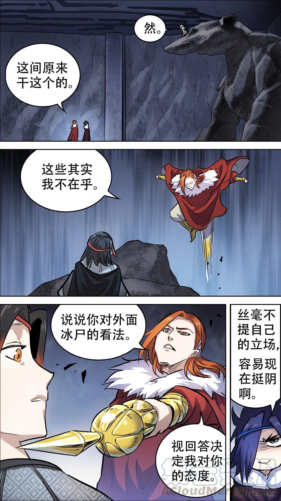 贰贰肆、老小-刍狗-永宵文化·腊肉（第7张）