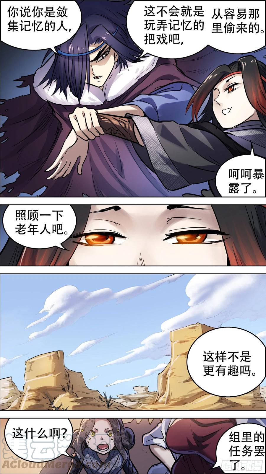 贰贰肆、老小-刍狗-永宵文化·腊肉（第9张）