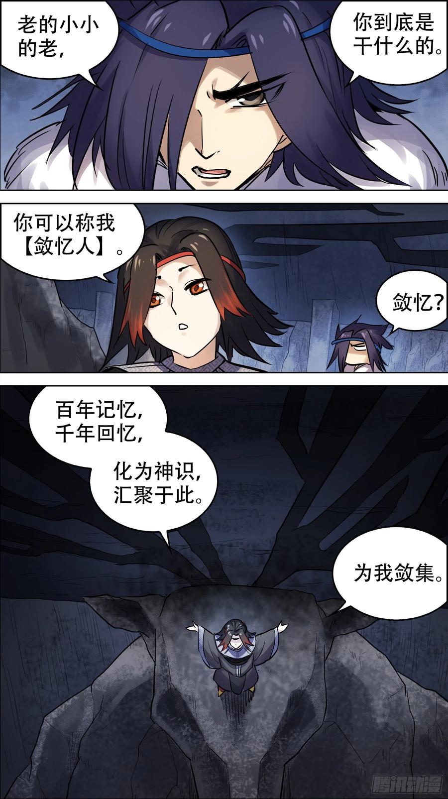 贰贰肆、老小-刍狗-永宵文化·腊肉（第6张）