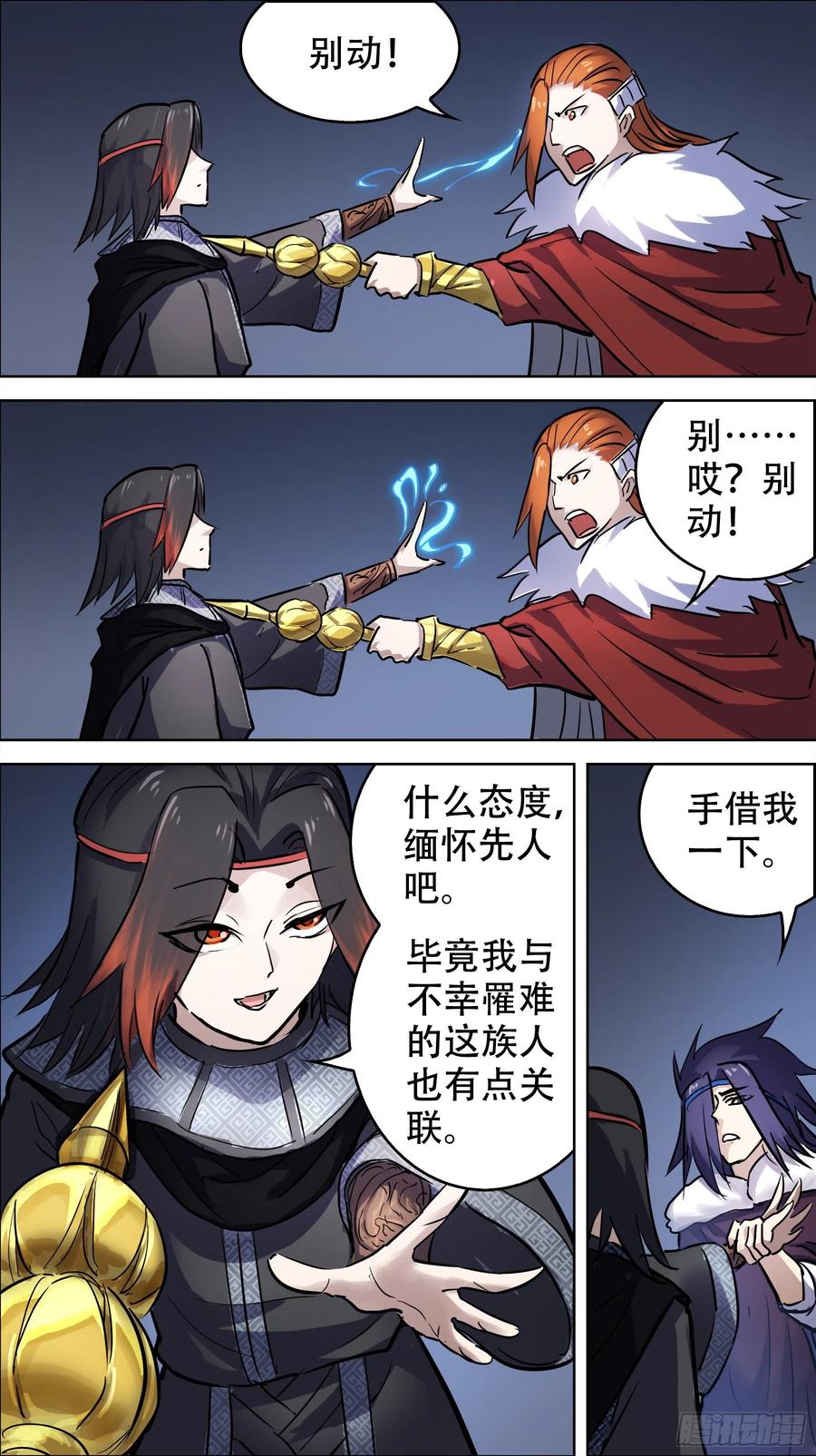 贰贰肆、老小-刍狗-永宵文化·腊肉（第8张）