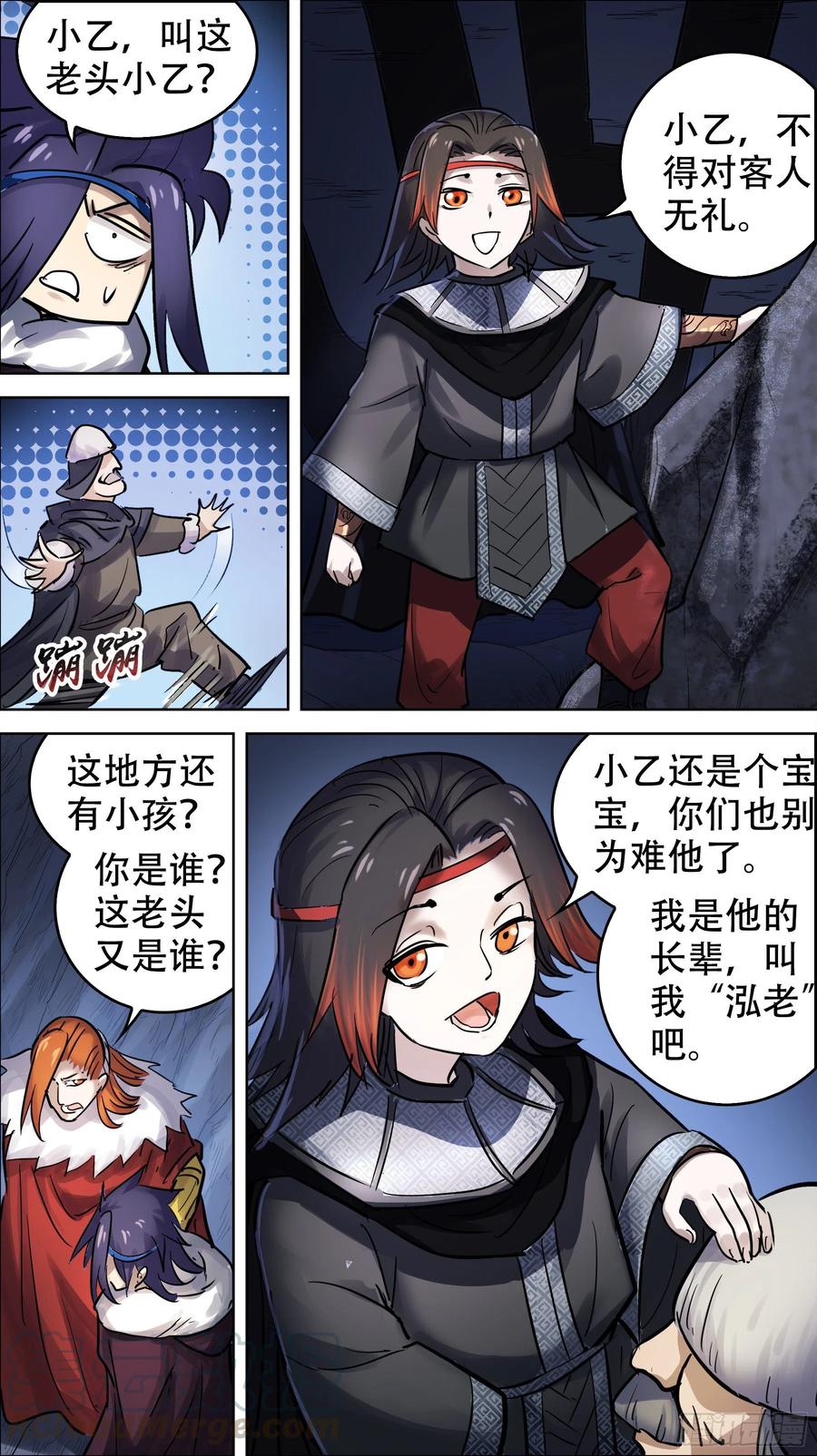 贰贰肆、老小-刍狗-永宵文化·腊肉（第5张）