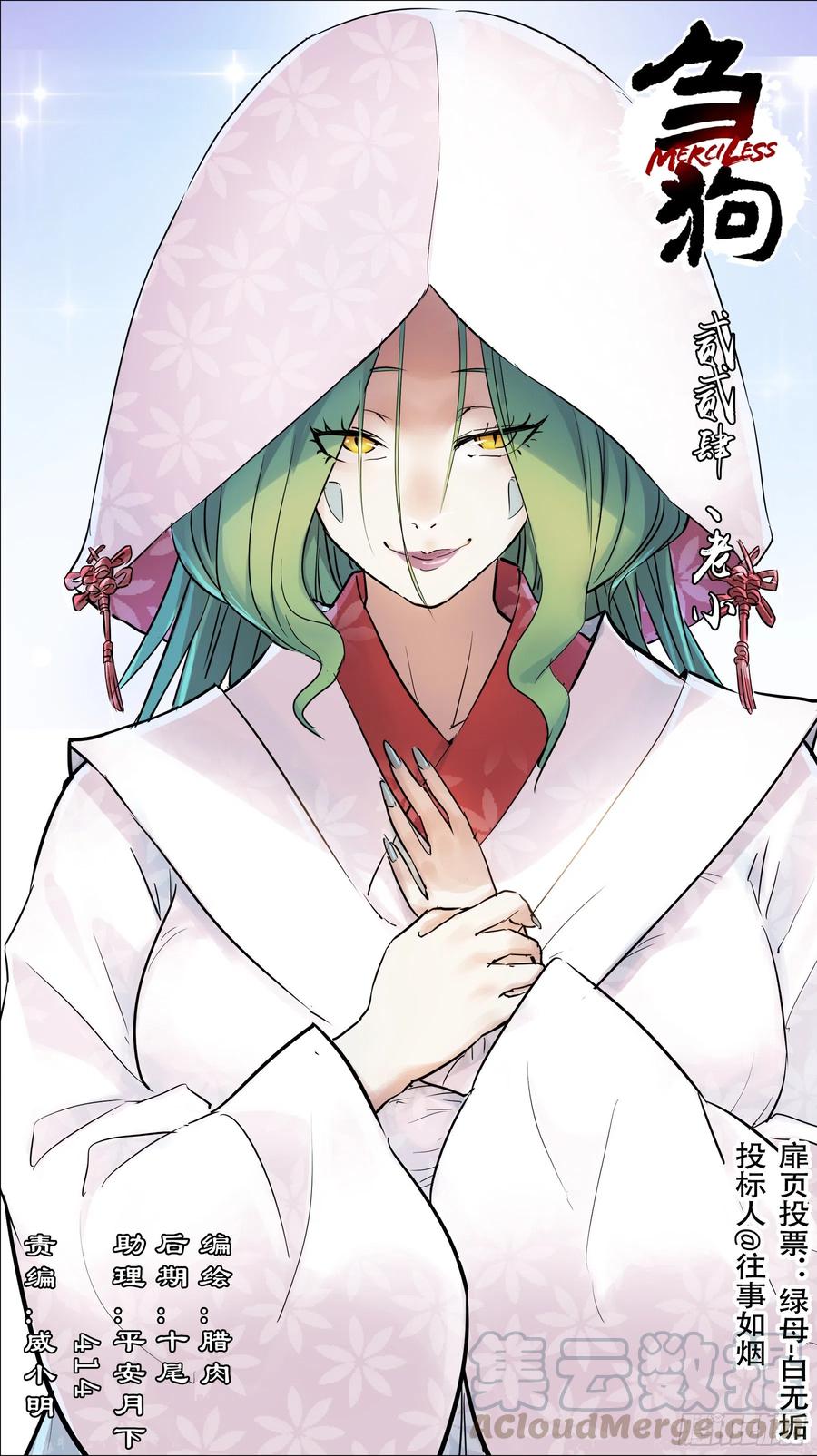 贰贰肆、老小-刍狗-永宵文化·腊肉（第1张）