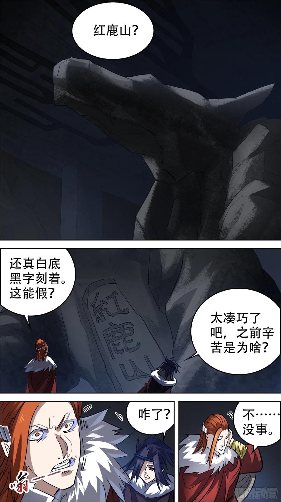 贰贰肆、老小-刍狗-永宵文化·腊肉（第2张）