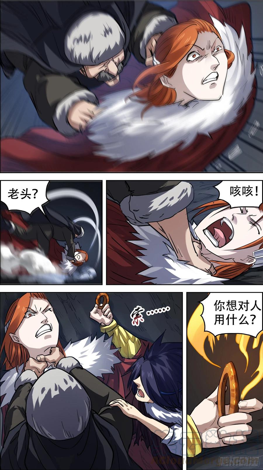 贰贰肆、老小-刍狗-永宵文化·腊肉（第3张）