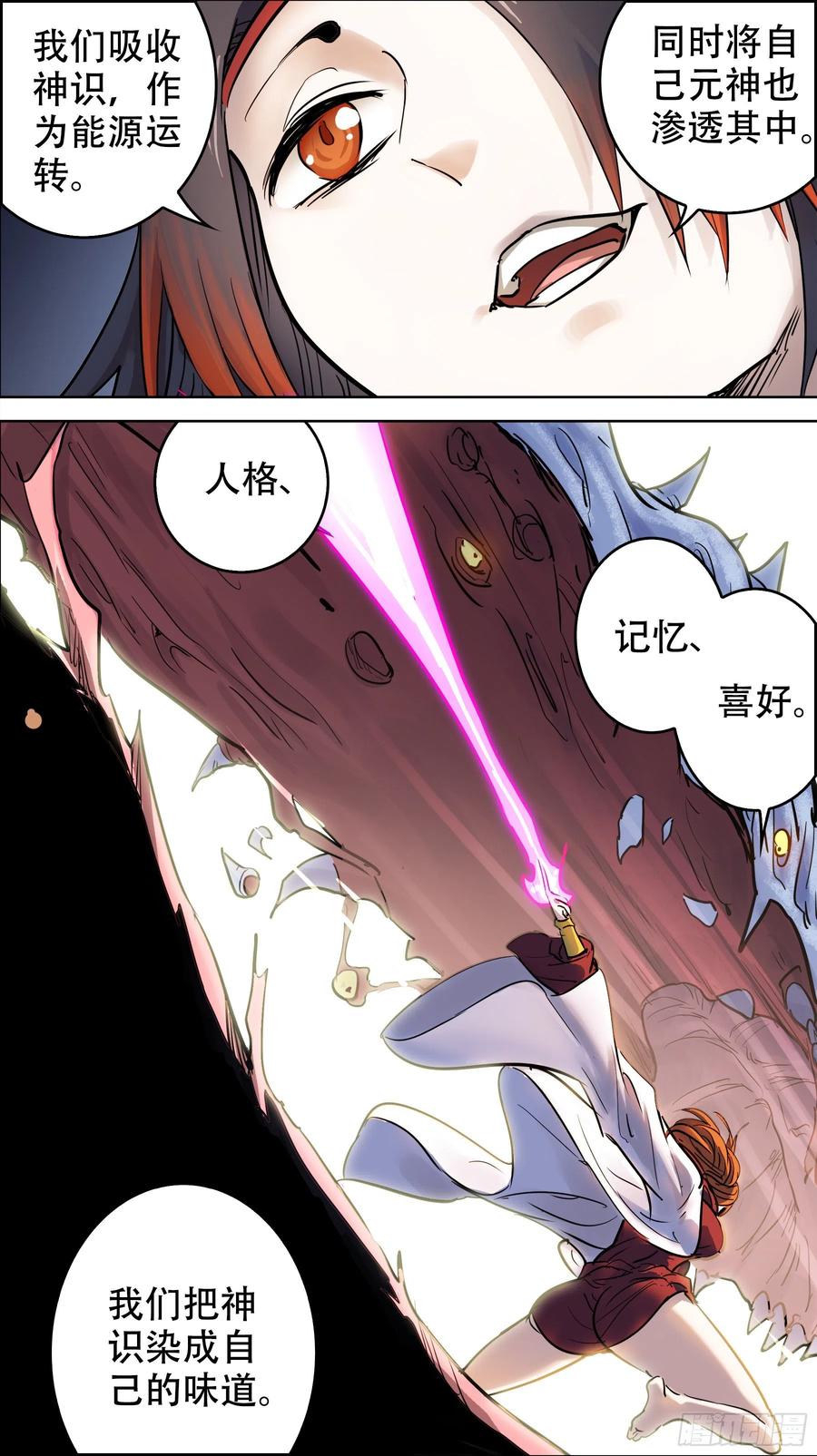 贰贰伍、理论-刍狗-永宵文化·腊肉（第4张）