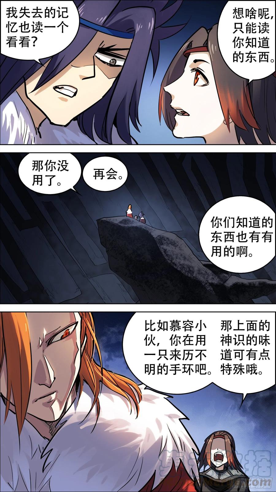 贰贰伍、理论-刍狗-永宵文化·腊肉（第9张）