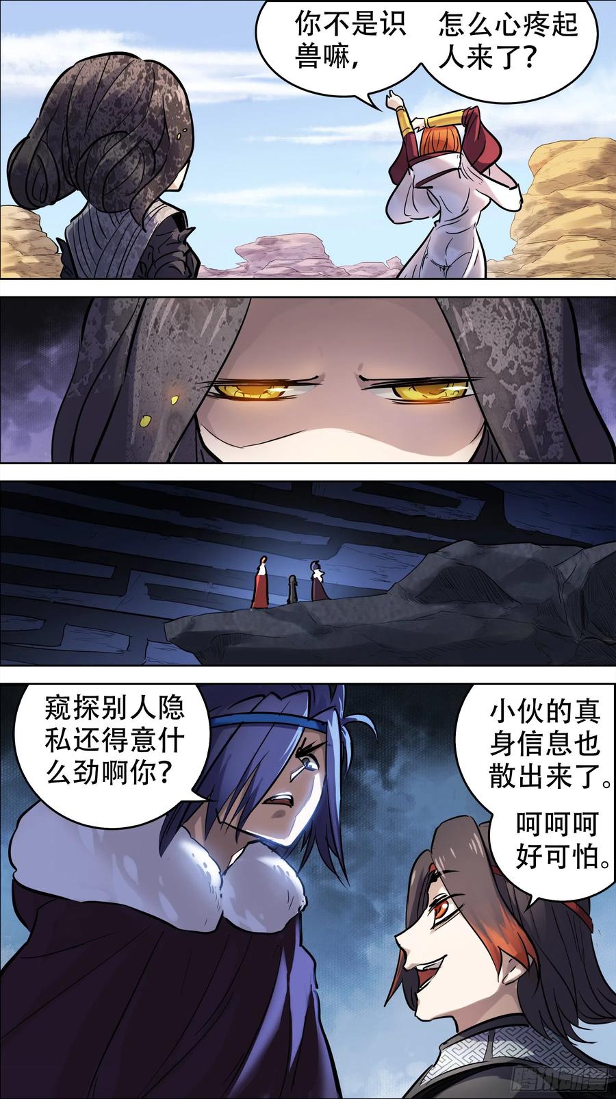 贰贰伍、理论-刍狗-永宵文化·腊肉（第8张）