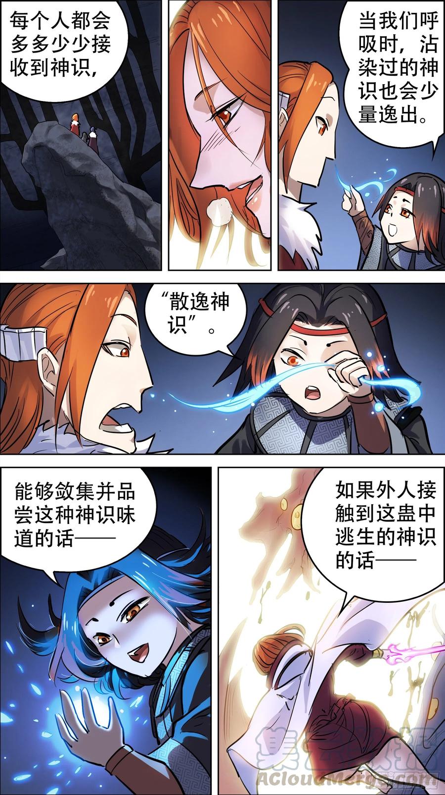 贰贰伍、理论-刍狗-永宵文化·腊肉（第5张）