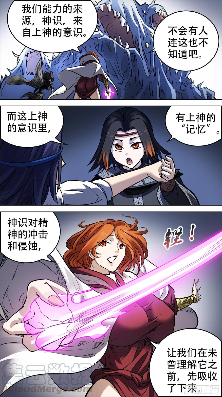 贰贰伍、理论-刍狗-永宵文化·腊肉（第3张）