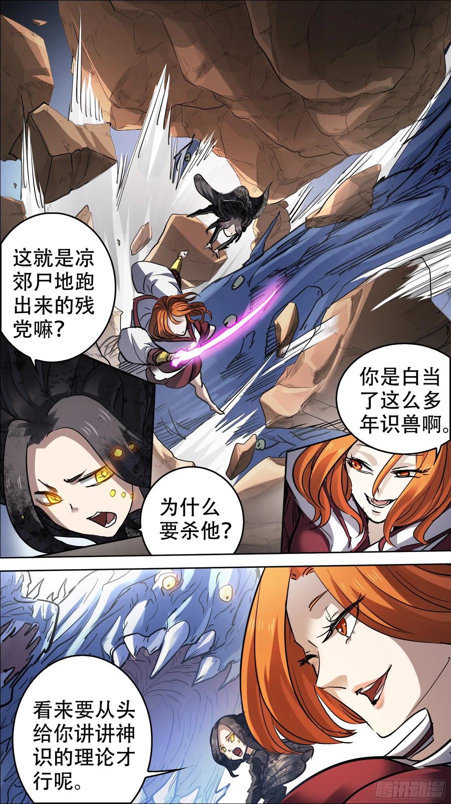 贰贰伍、理论-刍狗-永宵文化·腊肉（第2张）