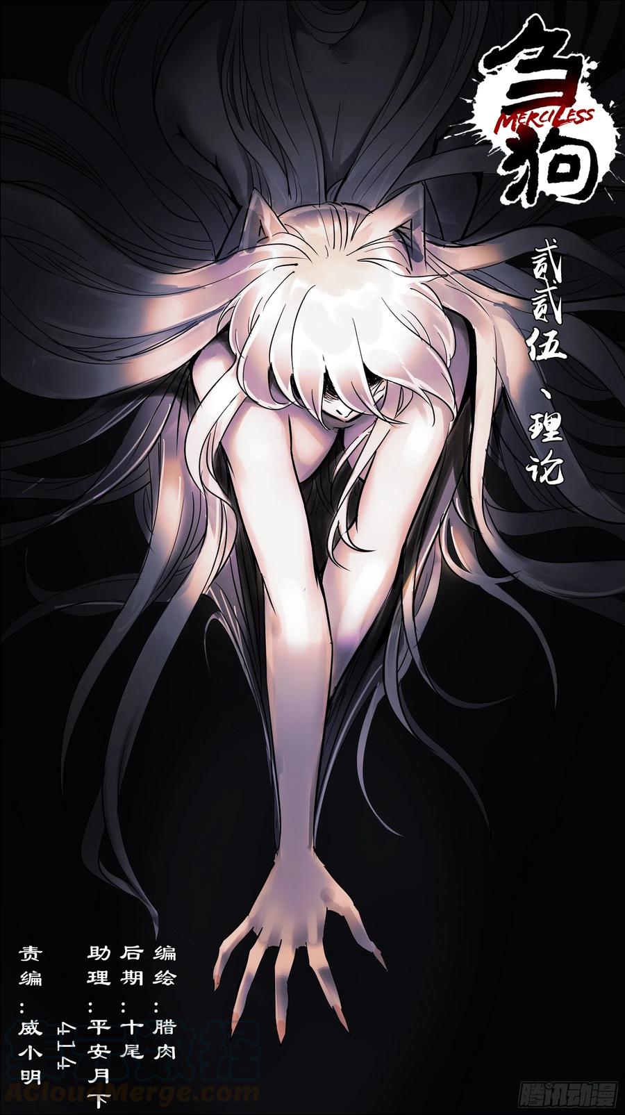 贰贰伍、理论-刍狗-永宵文化·腊肉（第1张）