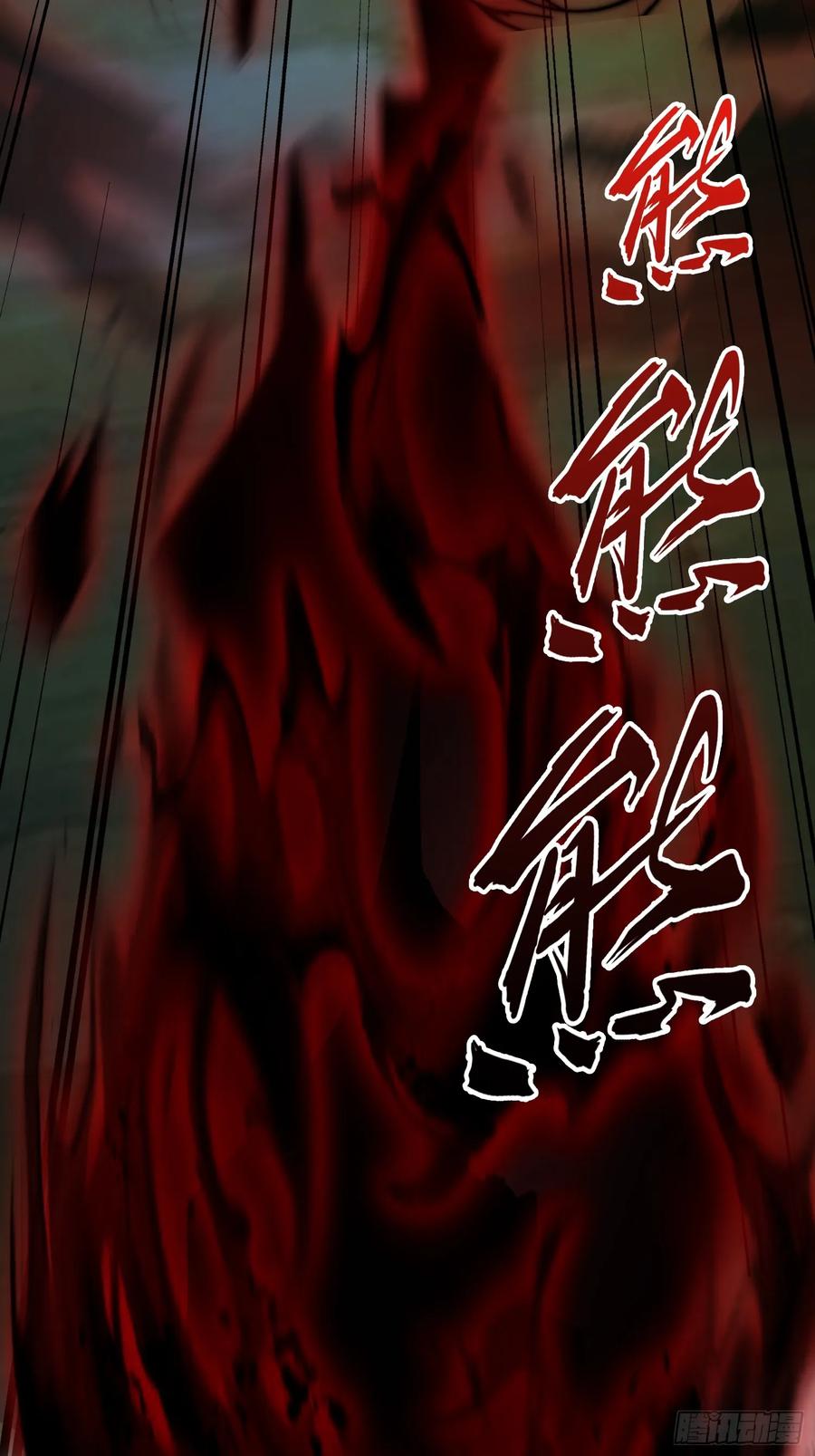 第218话我配有八百混元石吗-原来我早就无敌了-奇想漫画（第9张）
