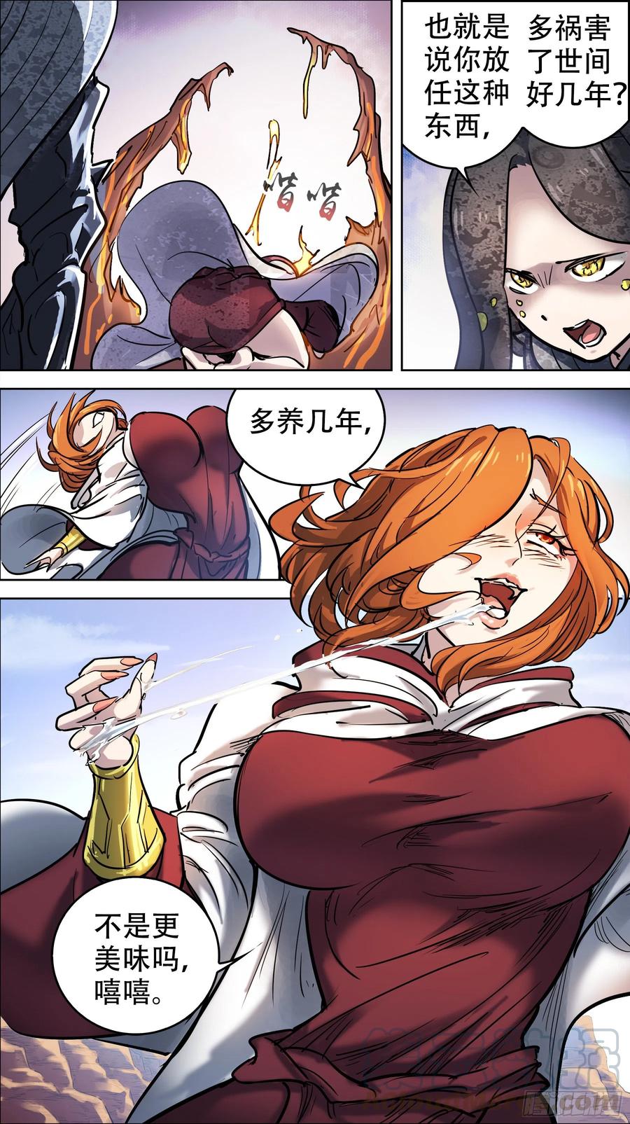 贰贰伍、理论-刍狗-永宵文化·腊肉（第7张）