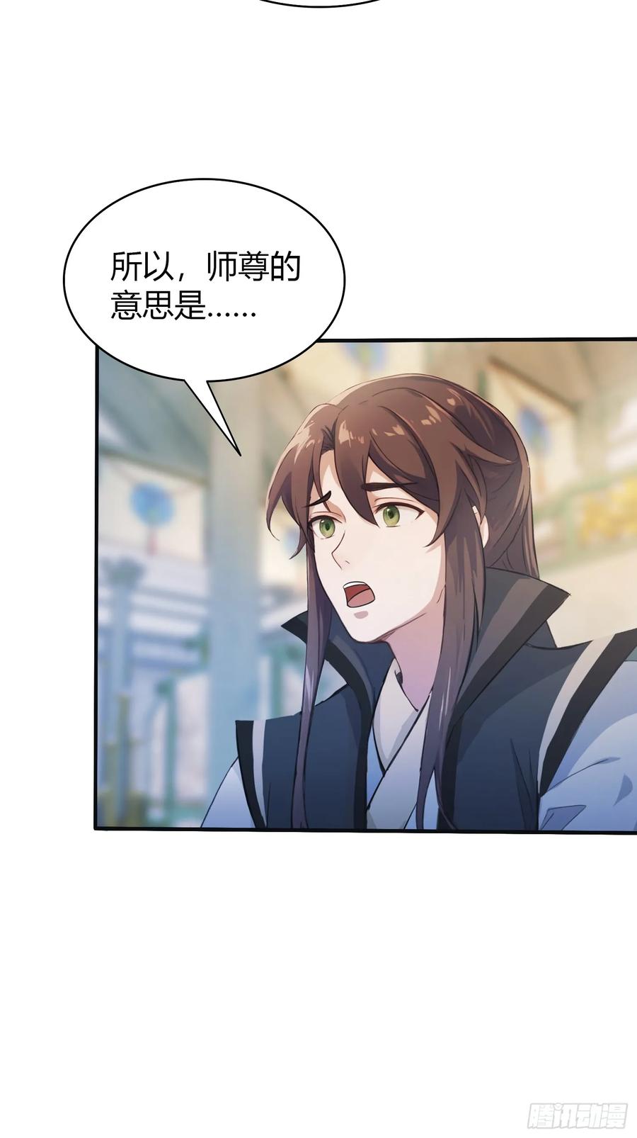 第20话为什么不开外挂呢！-原来我早就无敌了-奇想漫画（第9张）