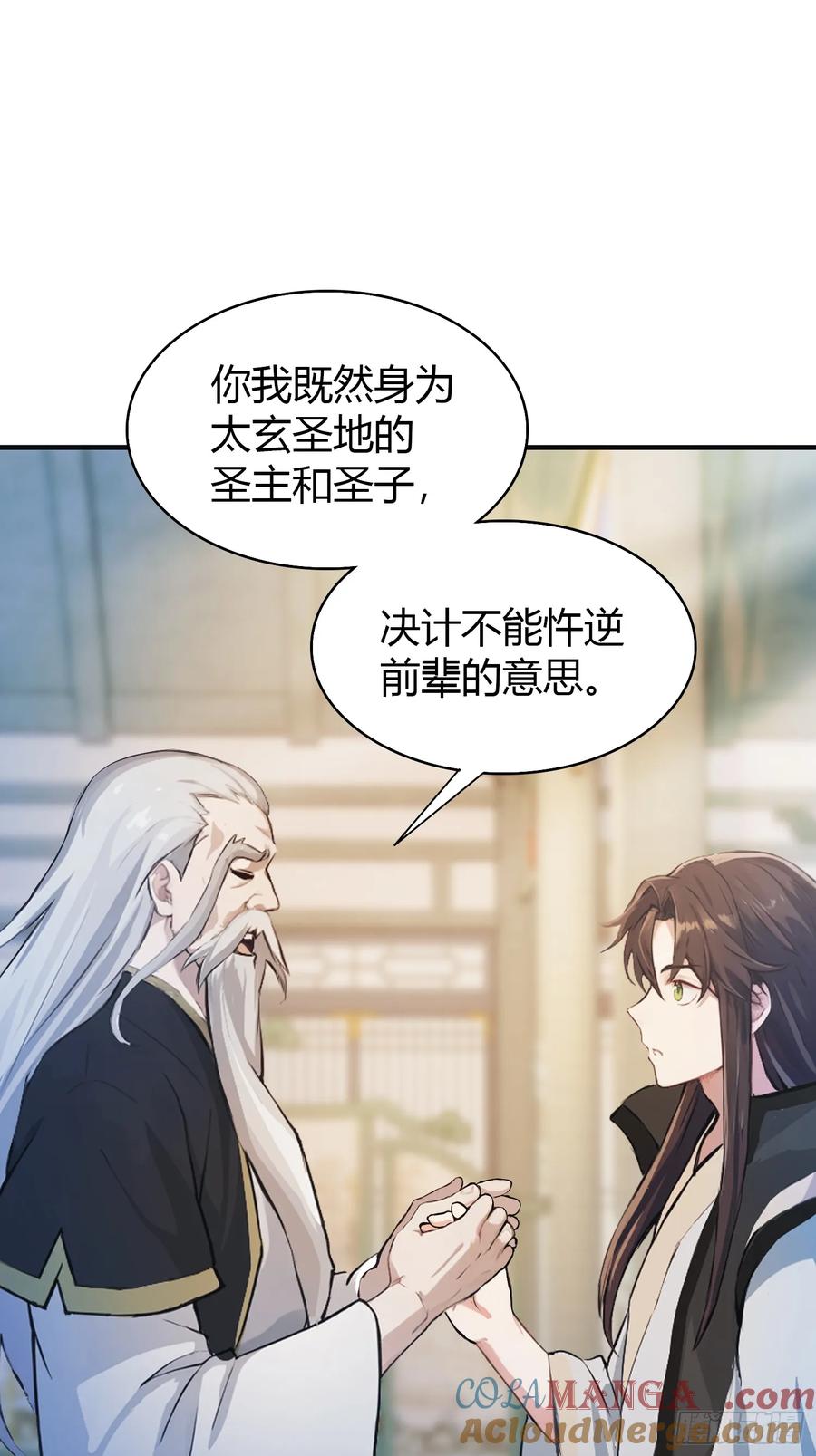 第20话为什么不开外挂呢！-原来我早就无敌了-奇想漫画（第10张）