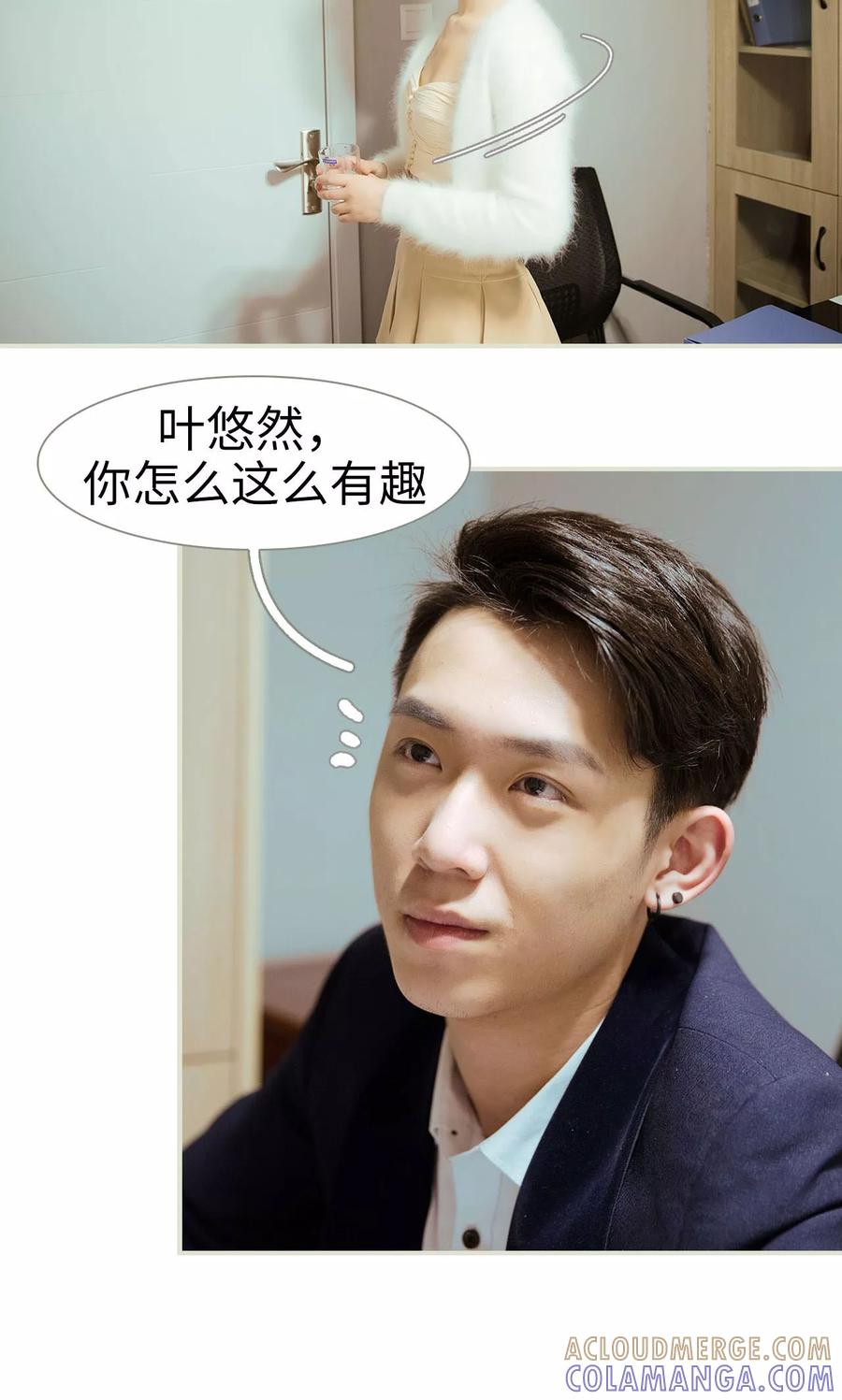 第23话-薄情总裁的助理宠妻-剧能玩（第9张）