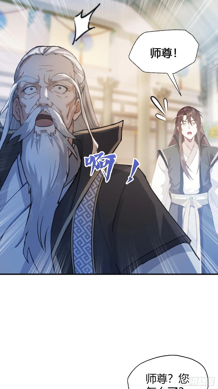 第20话为什么不开外挂呢！-原来我早就无敌了-奇想漫画（第5张）