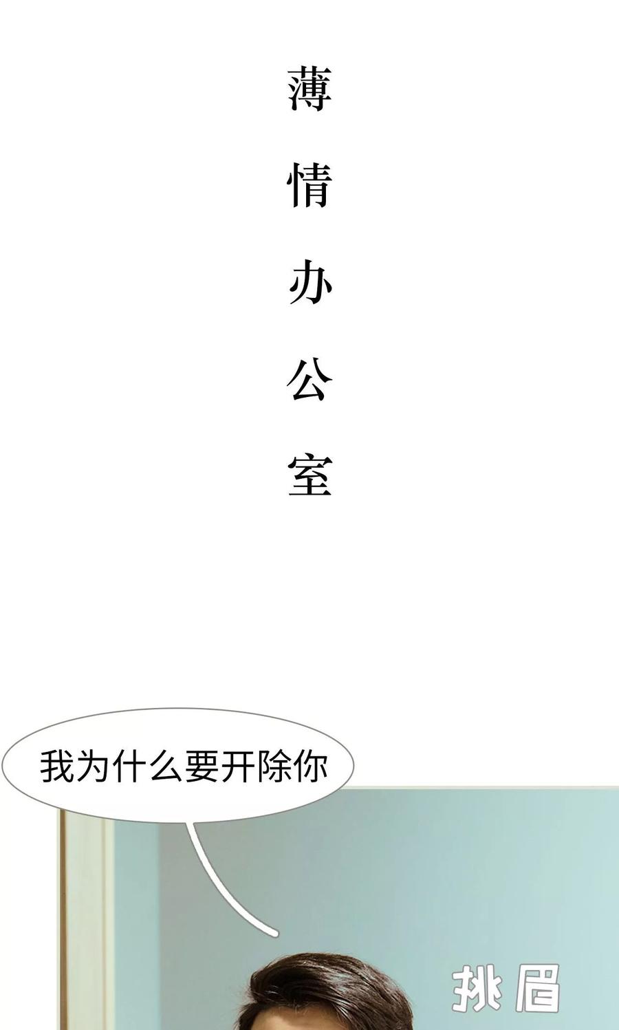 第23话-薄情总裁的助理宠妻-剧能玩（第2张）