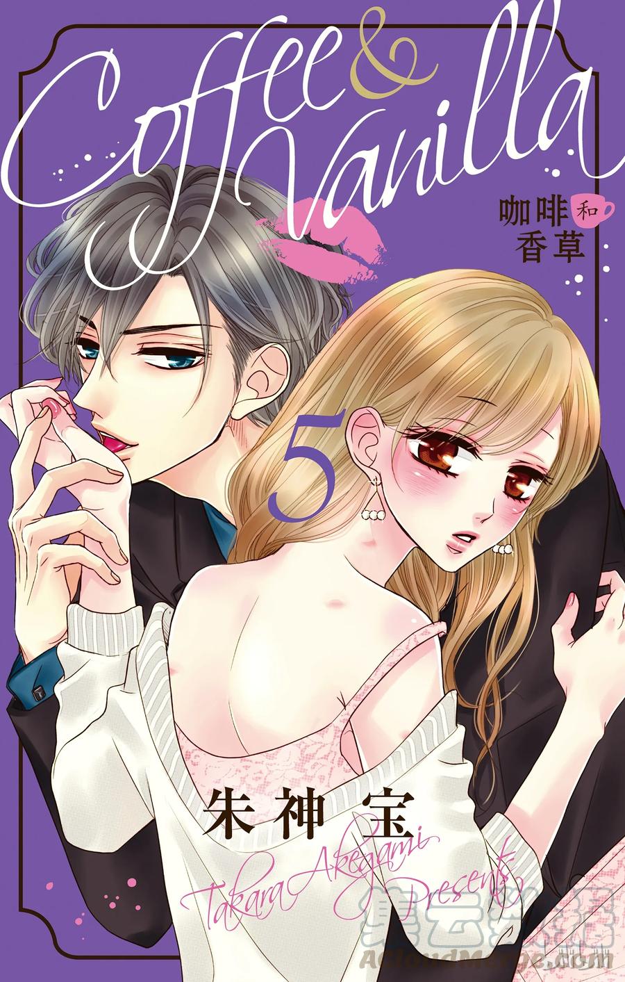 18孤独和欲望-Coffee & Vanilla 咖啡和香草-朱神宝,小学馆（第1张）