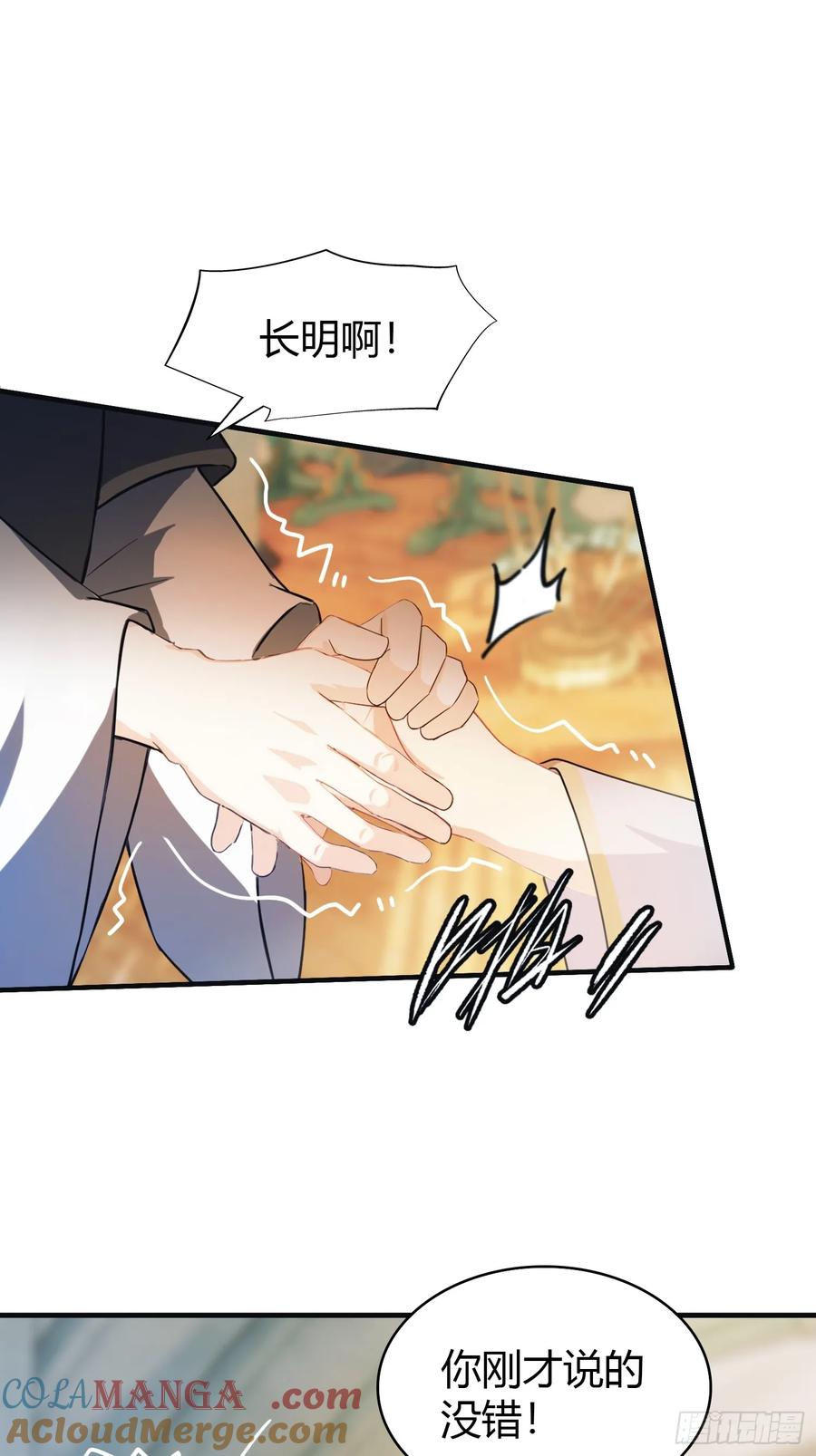 第20话为什么不开外挂呢！-原来我早就无敌了-奇想漫画（第7张）