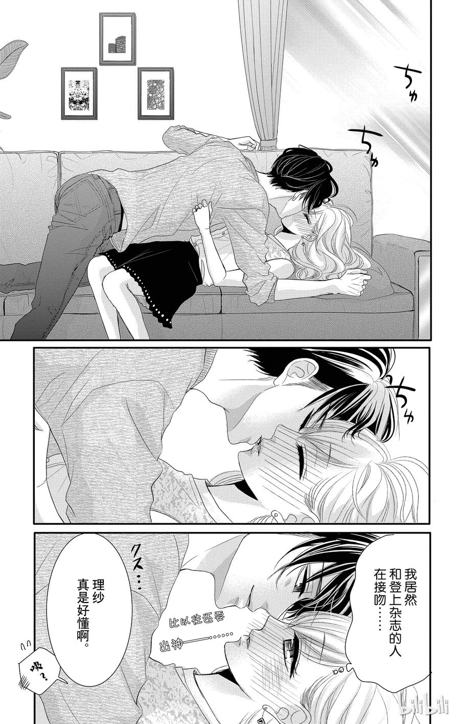 18孤独和欲望-Coffee & Vanilla 咖啡和香草-朱神宝,小学馆（第10张）