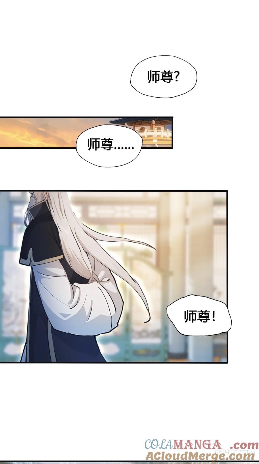 第20话为什么不开外挂呢！-原来我早就无敌了-奇想漫画（第4张）